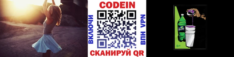 Кодеин напиток Lean (лин)  KRAKEN   Шарыпово 