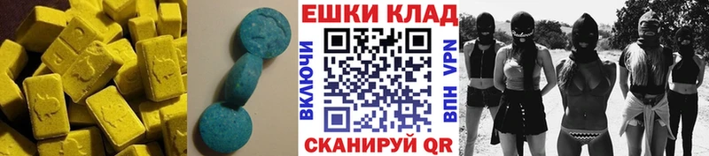 Экстази круглые  купить  цена  darknet телеграм  Шарыпово 