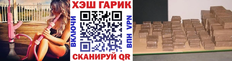 ГАШ гарик  darknet Telegram  Шарыпово 